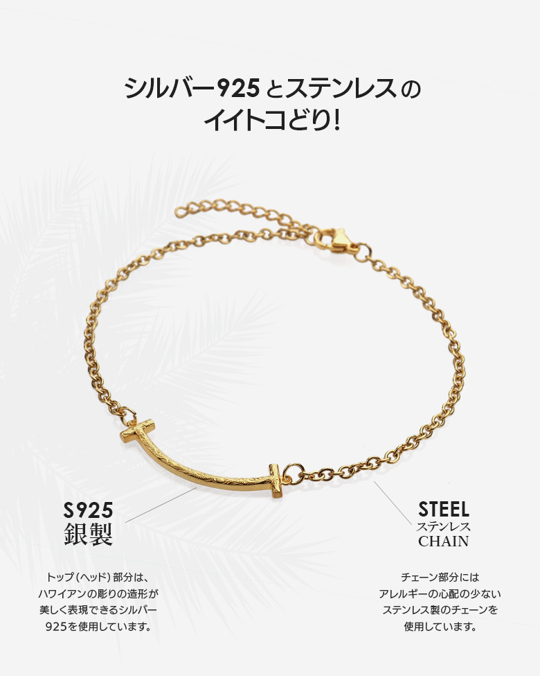 アンクレット シルバー925 ステンレス 金属アレルギー スマイル so0543