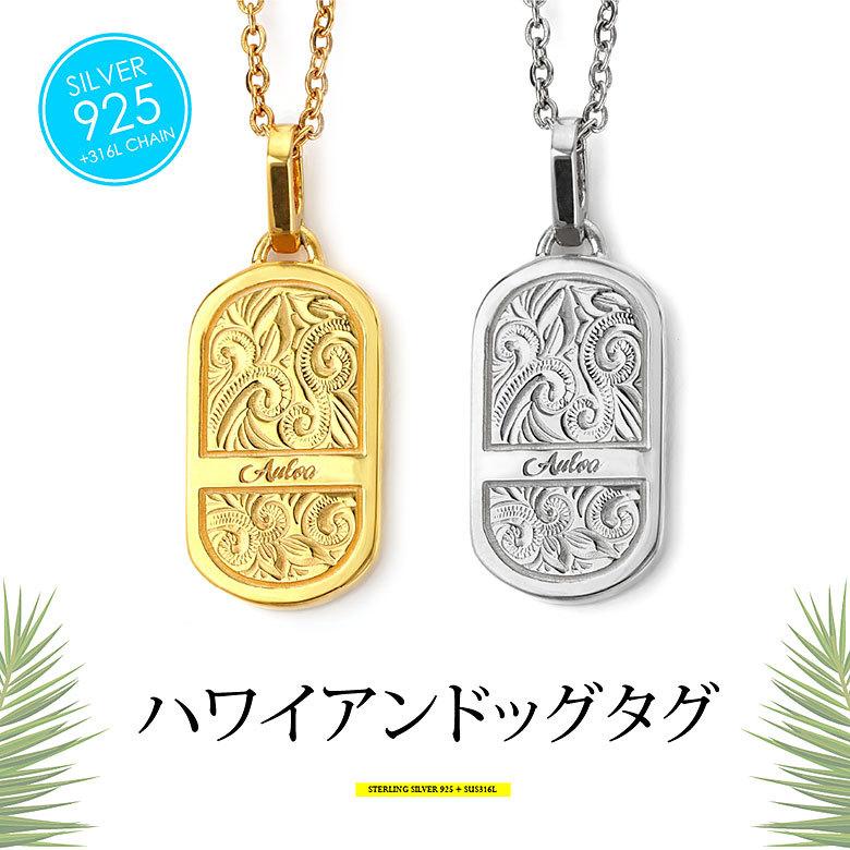 ドッグタグネックレス pe2217 シルバーアクセサリー ネックレス