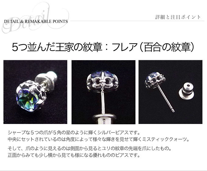 ピアス メンズ 人気 シルバー メンズピアス シルバー925 ミスティック