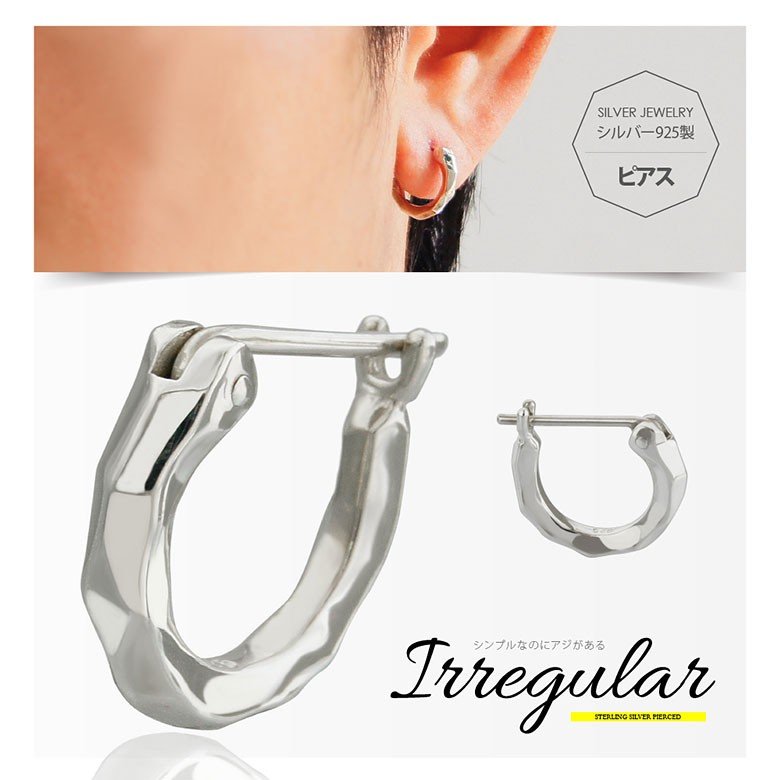 シルバーピアス pi0519 シルバーアクセサリー 片耳用ピアス メンズ