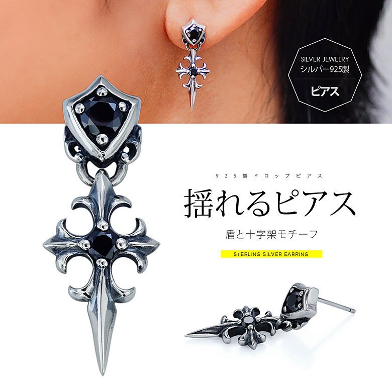 ピアス 揺れる ハード pi0546 シルバーアクセサリー 片耳用ピアス