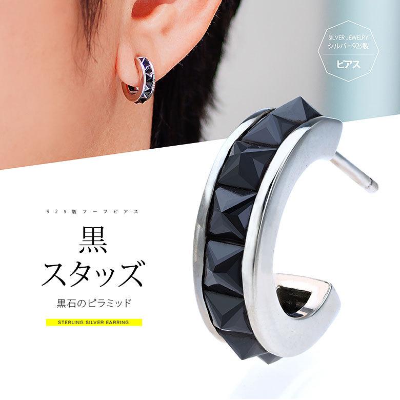 スタッズ ピアス pi0547 シルバーアクセサリー 片耳用ピアス メンズ