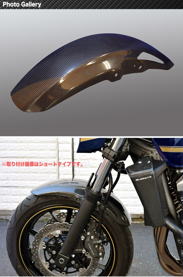 ZRX1200 DAEG【KAWASAKI】カーボン フロントフェンダー BLESS R's