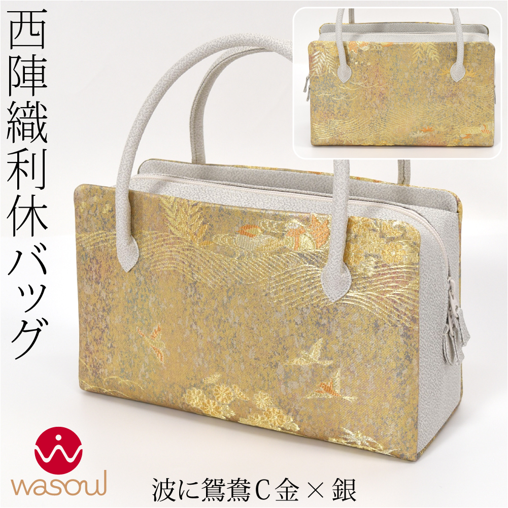 なごみや 和装バッグ フォーマル 通年用 日本製 WASOUL 正絹 利休