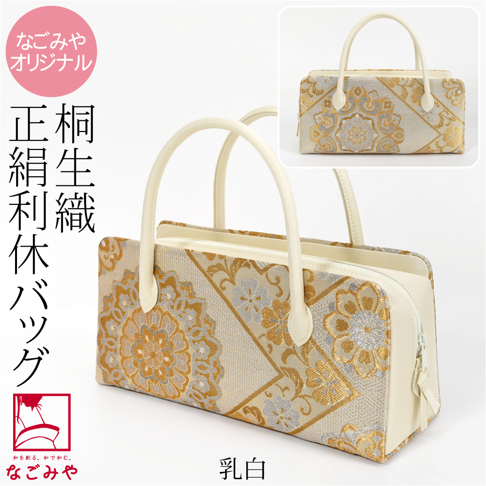 なごみや 和装バッグ フォーマル 通年用 日本製 WASOUL 正絹 利休