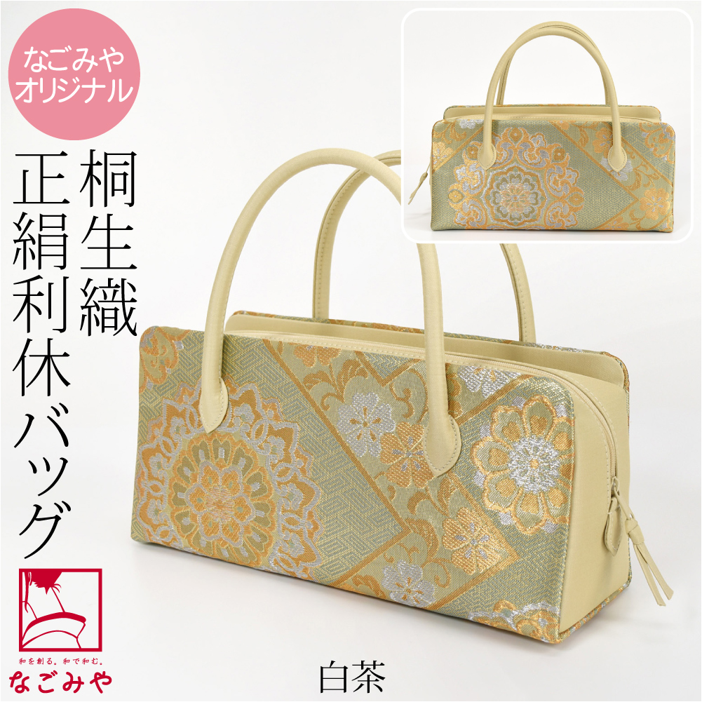 なごみや 和装バッグ フォーマル 通年用 日本製 WASOUL 正絹 利休