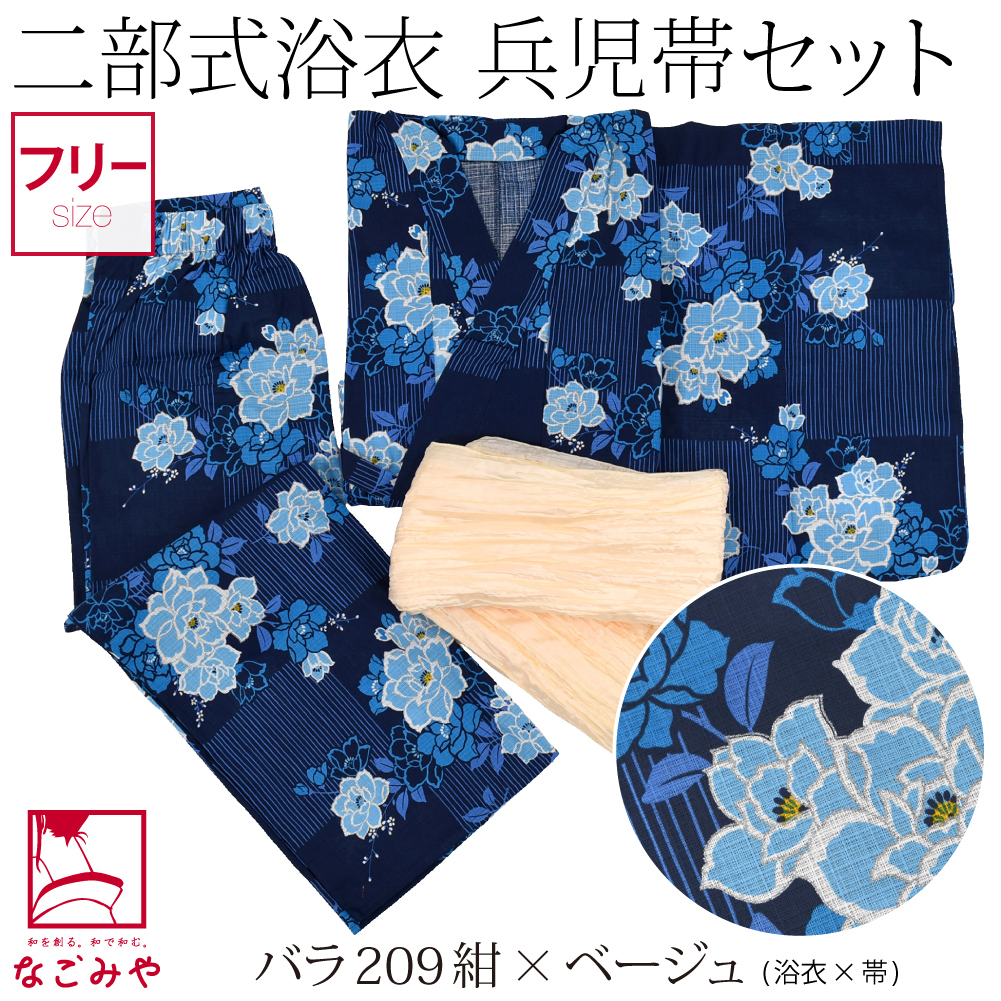 なごみや 浴衣 セット レディース 夏用 二部式浴衣 ラメ 兵児帯 2点