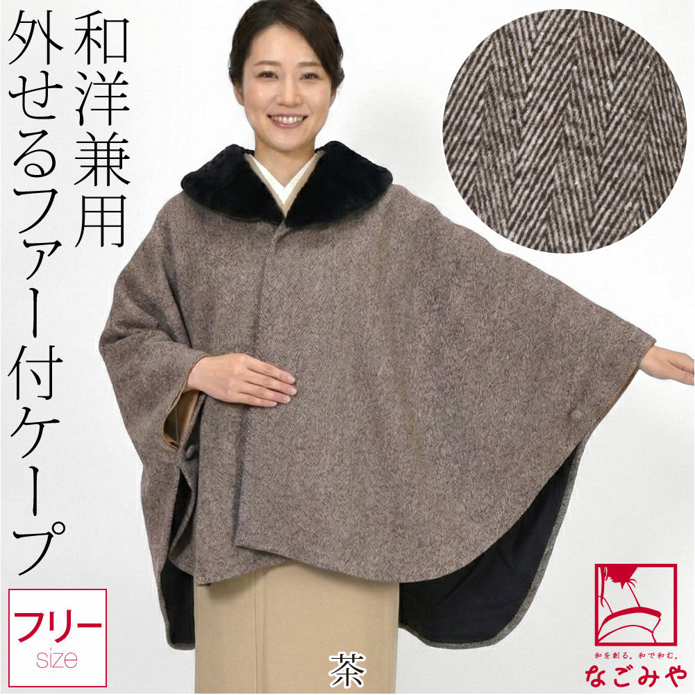 マントのおすすめ人気商品一覧 通販 - Yahoo!ショッピング