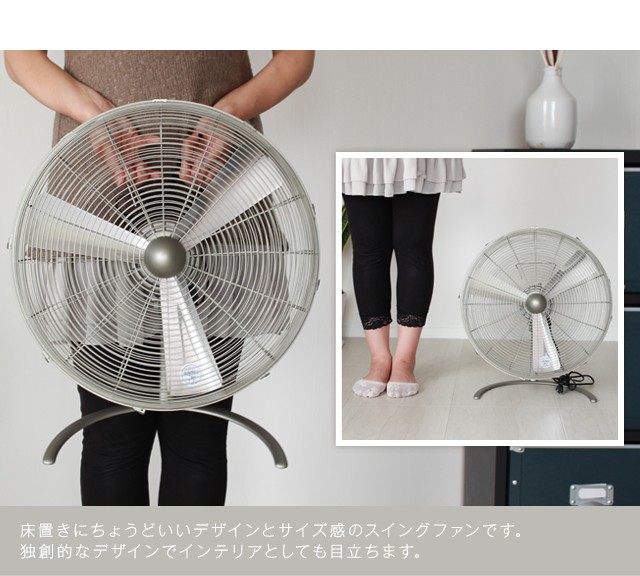 チャーリースイングファンフロア/Charly fan スタドラーフォーム