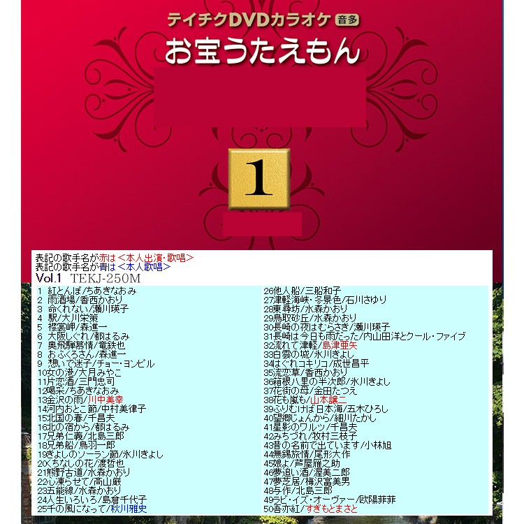 テイチク テイチクカラオケdvdプレーヤー うたえもん カラオケセット