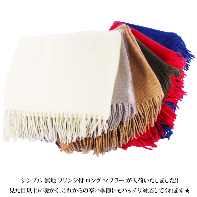 8 マフラー マフラ- シンプル マフラー メンズ レディース ロング