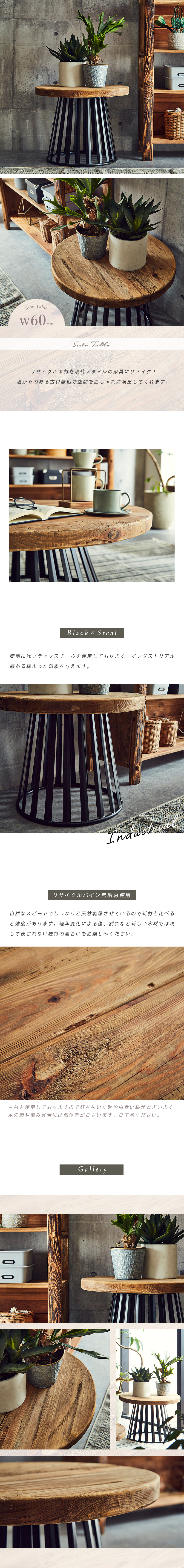 サイドテーブル 60cm 丸 テーブル 幅60 無垢材 古民家風