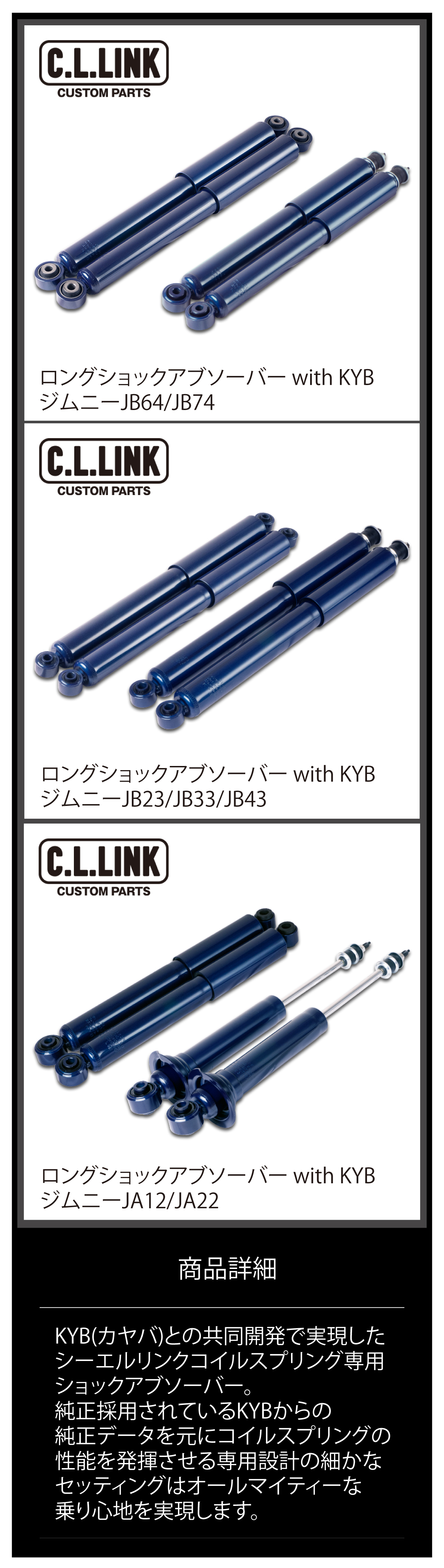 KYB ジムニー with KYB 3インチ リフトアップ用 ロングショック