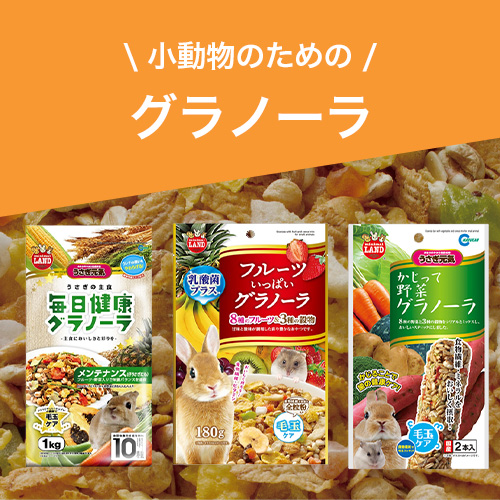 マルカン うさぎケージ うさぎのカンタンおそうじケージ ワイドB