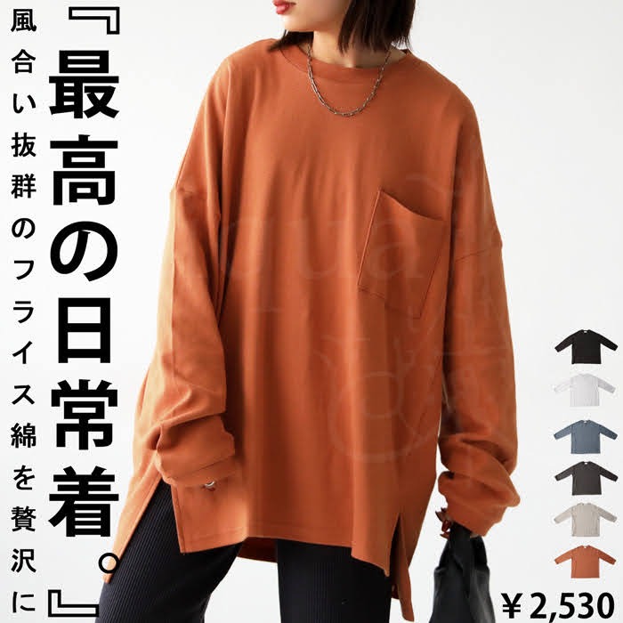 antiqua（アンティカ） ポケット付きロンT ロンT レディース トップス