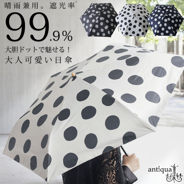 ポイント10％！2月25日20時〜3月26日10時 晴雨兼用 ドット柄折りたたみ