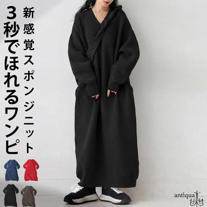 antiqua（アンティカ） 片畦編み ニットワンピース レディース ロング