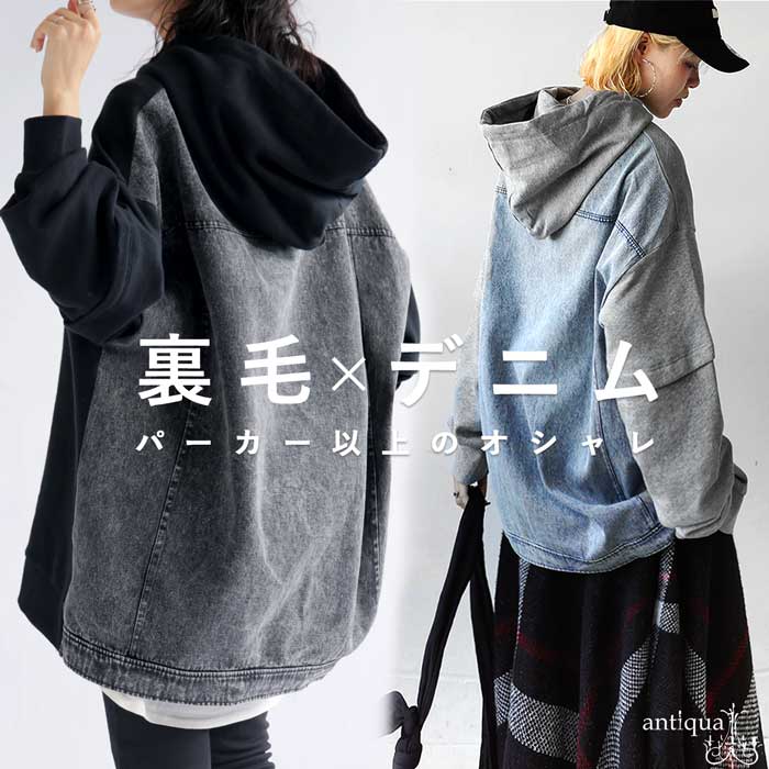 antiqua（アンティカ） 異素材切替パーカー パーカー レディース