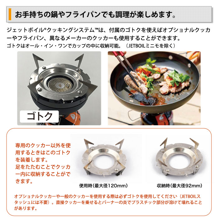 JETBOIL（ジェットボイル） ジップ アウトドア クッカー 0.8L ストーブ