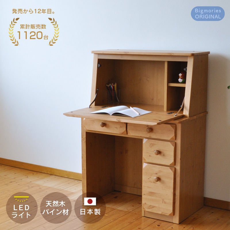 ライティングビューロー パイン材 幅80cm OLV-PSL デスクのみ 学習机