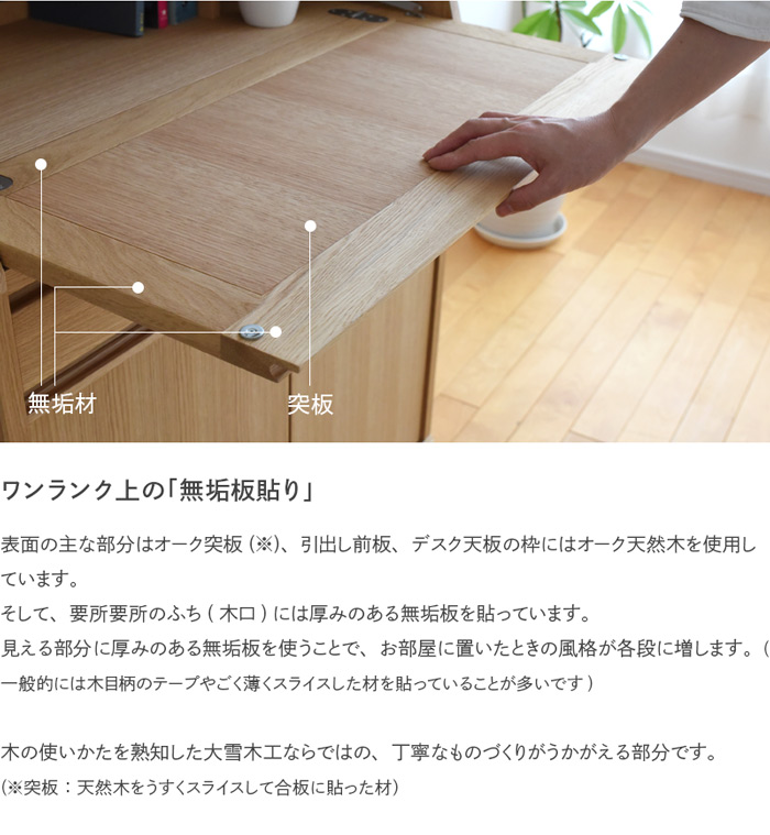 大雪木工（Taisetsu Mokko） 75 ライティングデスク フィガロ 完成品