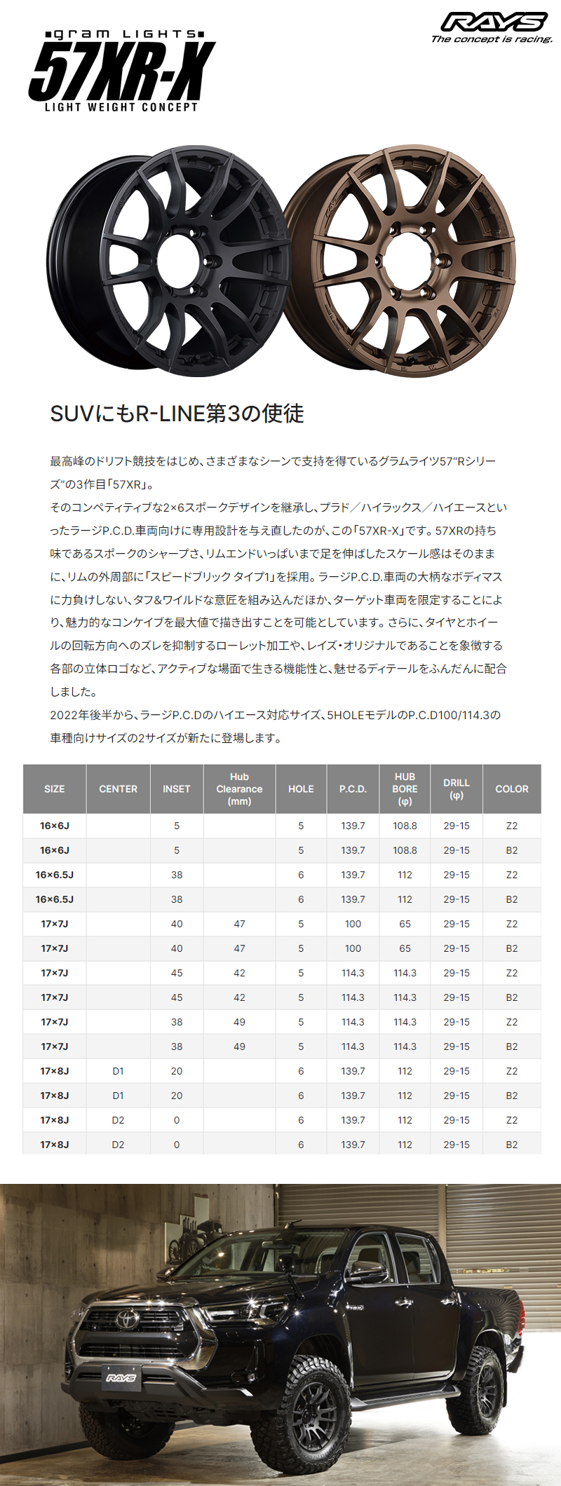 RAYS ジムニーシエラ RAYS GRAM LIGHTS レイズ グラムライツ 57XR-X 16