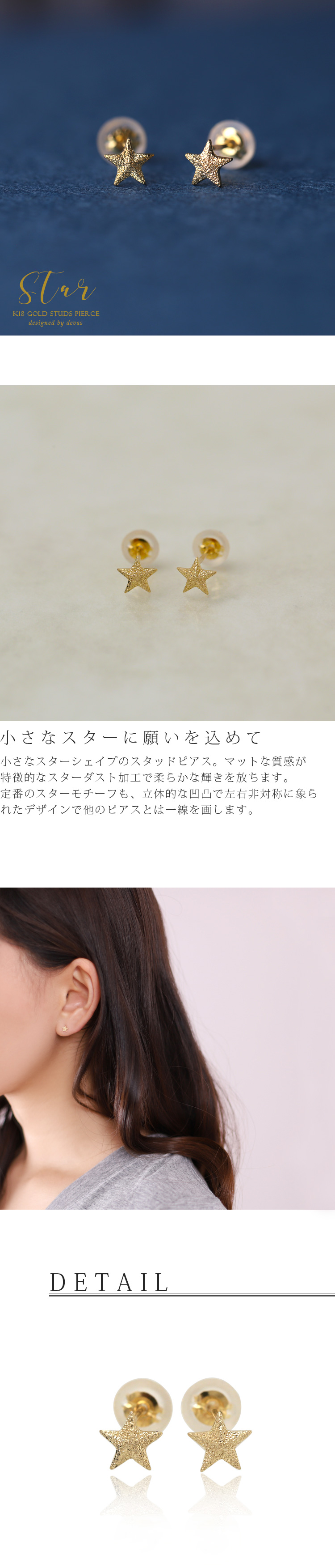 DEVAS 18金 ピアス k18 18金ピアス 18k プチ 星 スター k18ピアス