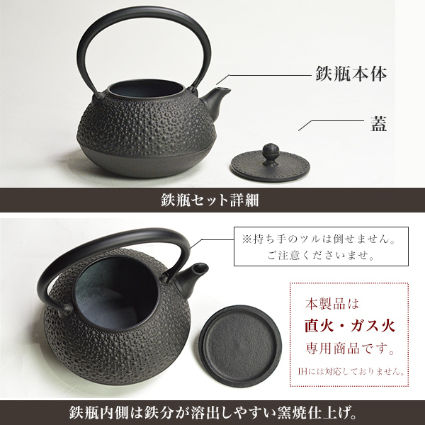 岩鋳（IWACHU） 南部鉄器 鉄瓶 平丸亀甲 黒焼付 9型 1100ml（1.1L