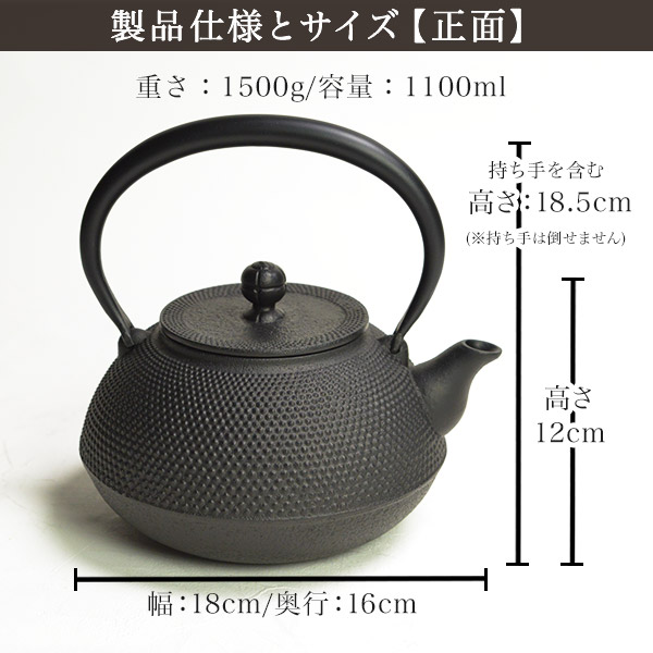 岩鋳（IWACHU） 南部鉄器 鉄瓶 平丸アラレ 黒焼付 9型 1100ml（1.1L