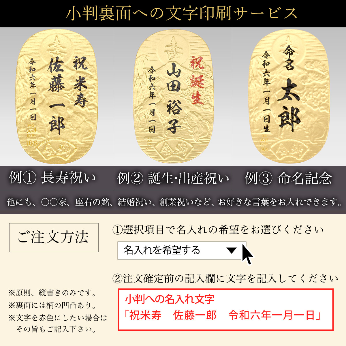 純金 名入れ小判 寿 50g 選べる桐箱付き ( 光則（金工芸） 平成 幸運