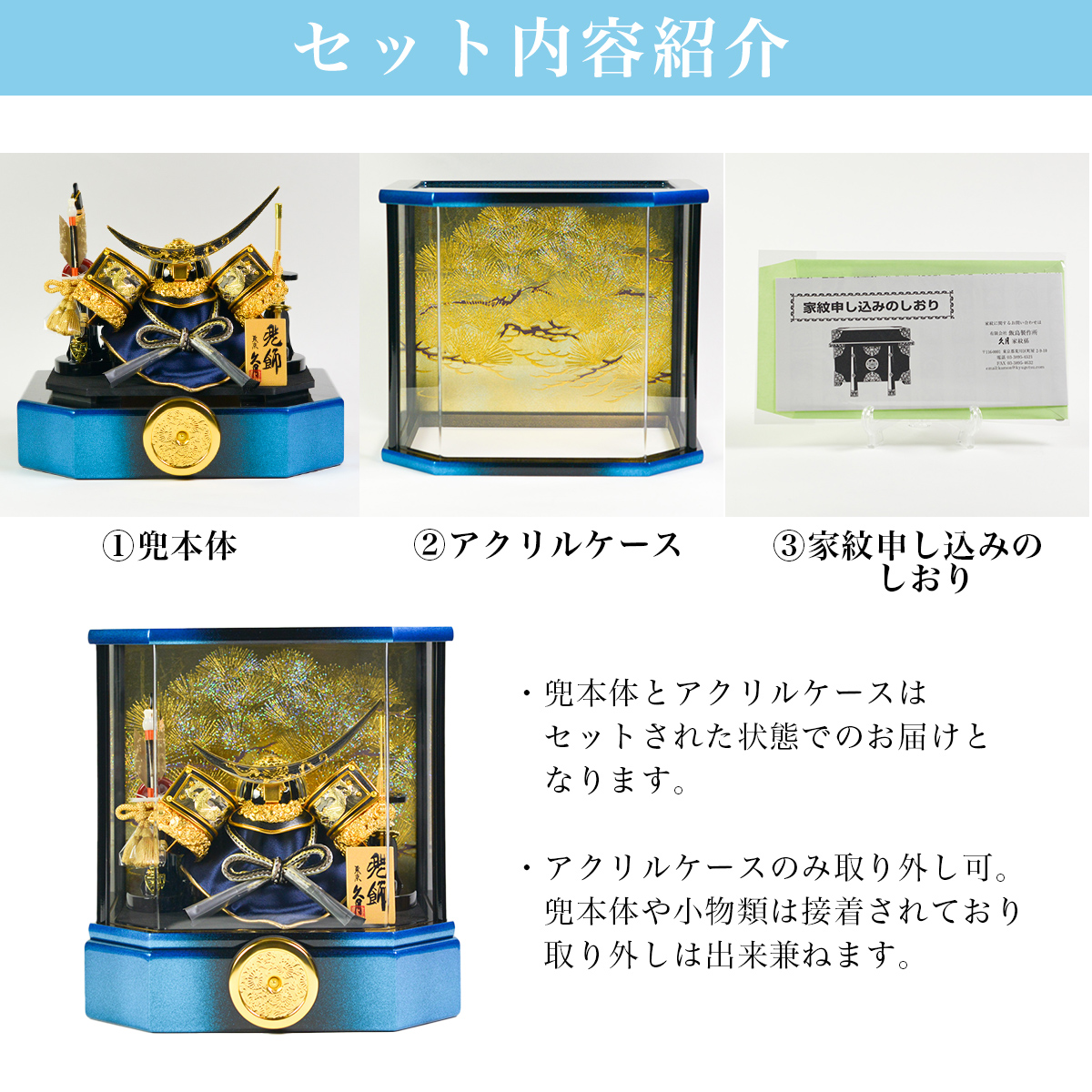 久月 名入れ木札無料 五月人形 伊達政宗 兜飾り 取付ケース入り