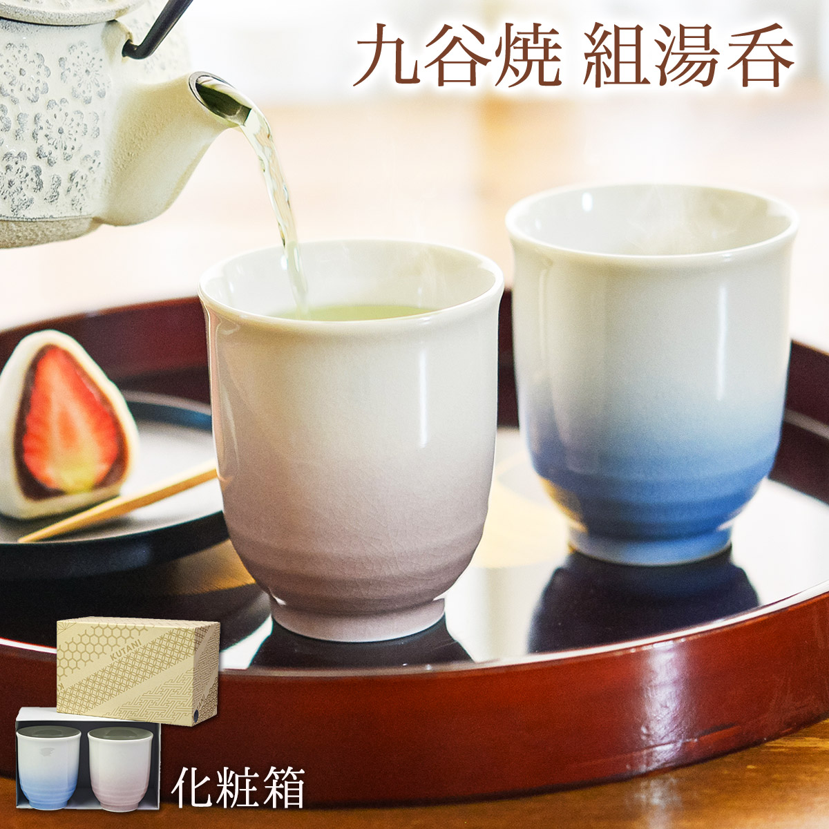 AO76 九谷焼 龍山 湯呑み2客 細字 金彩 色絵 青粒 共箱 夫婦茶碗 AO76