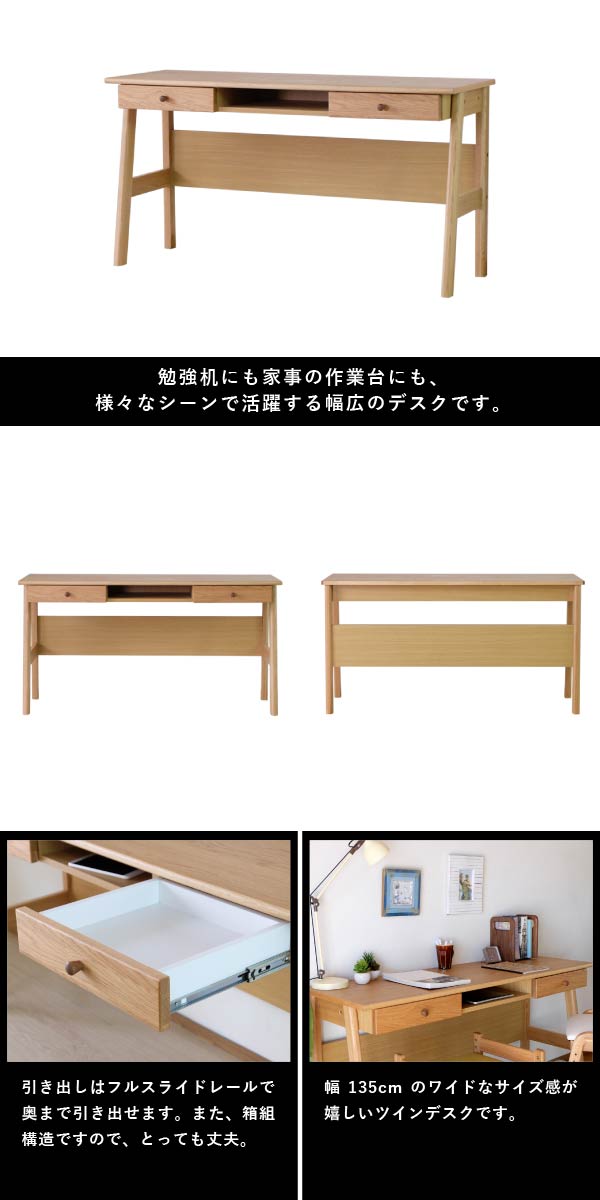 一生紀（ISSEIKI） ツインデスク 学習机 学習デスク 子供 シンプル