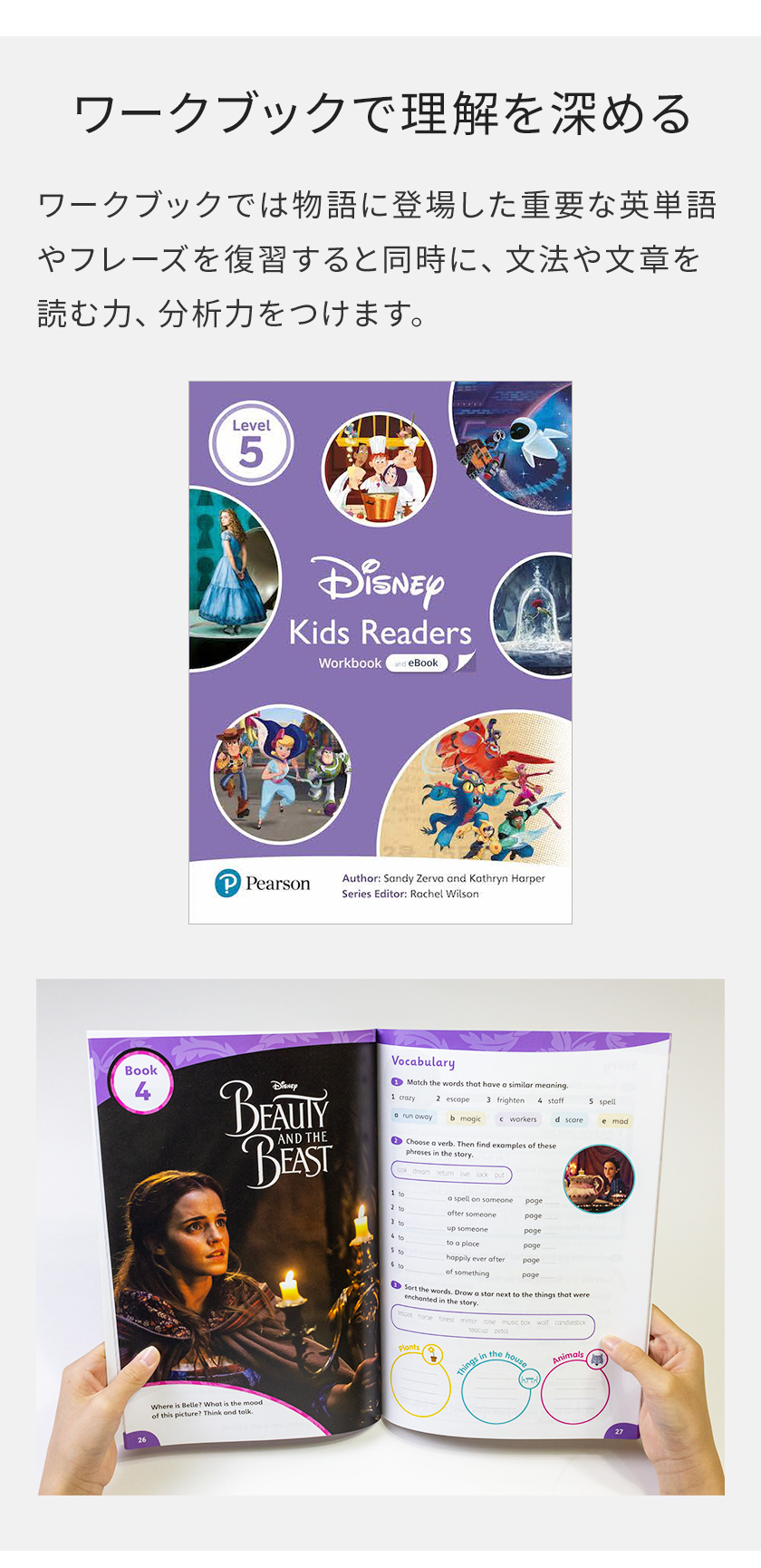 Disney（ディズニー） 絵本 Disney Kids Readers Level 5 Pack 英語
