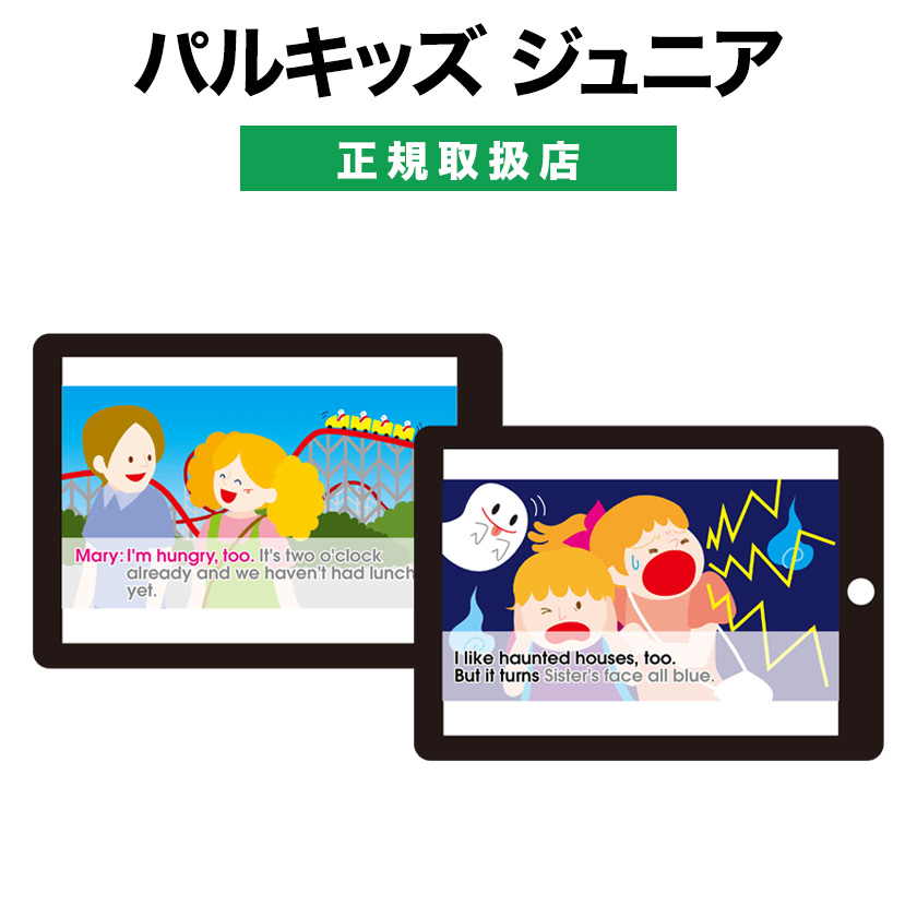 パルキッズ プリスクーラー YEAR1 フォニックスドリル付き 児童英語