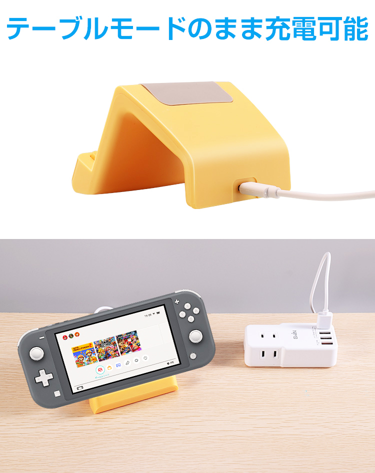 任天堂（Nintendo） スイッチライト 充電器 スタンド スイッチ 充電器