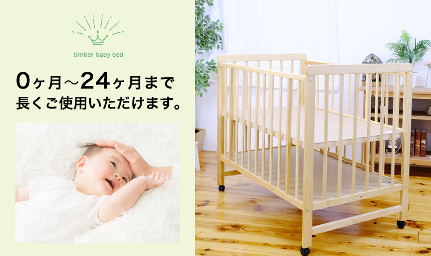ベビーベッド ティンバーベビーベッド 【送料無料】 : ForestWood