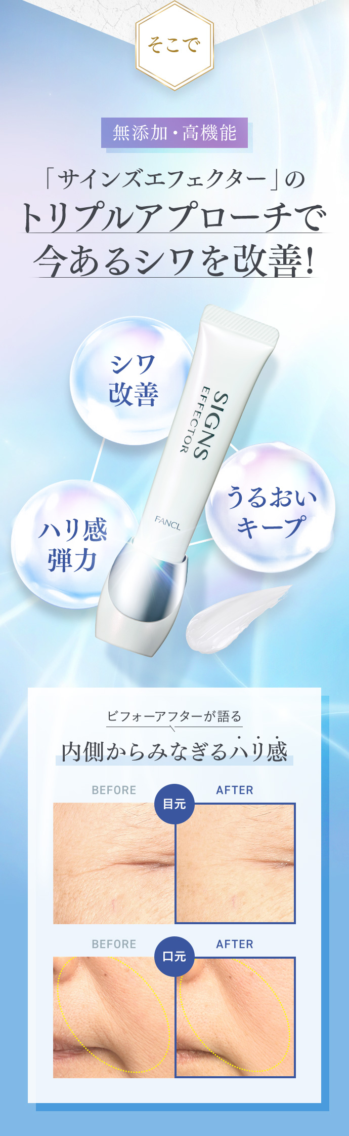FANCL（ファンケル） 【ポイント最大36% 20日23:59まで】サインズ