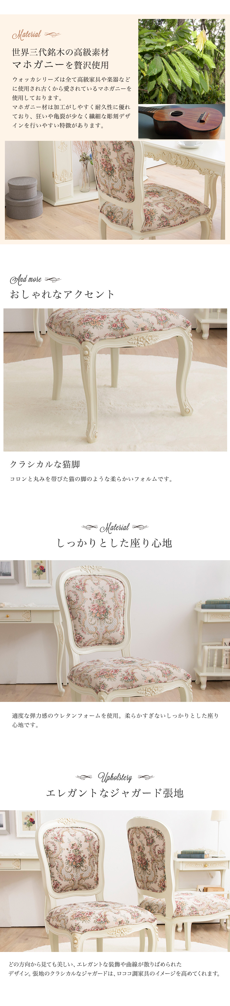 MINT チェア2脚セット ダイニングチェア アンティーク調猫脚シリーズ