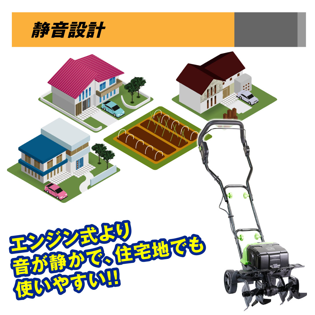 国華園オンラインショップ / 耕運機 耕うん機 家庭用 充電式 36V ハイ