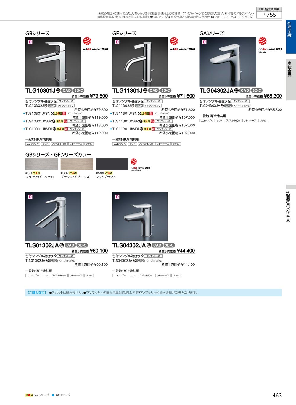 TOTO 【TLG10301J】 《KJK》 台付シングル混合水栓（エコシングル