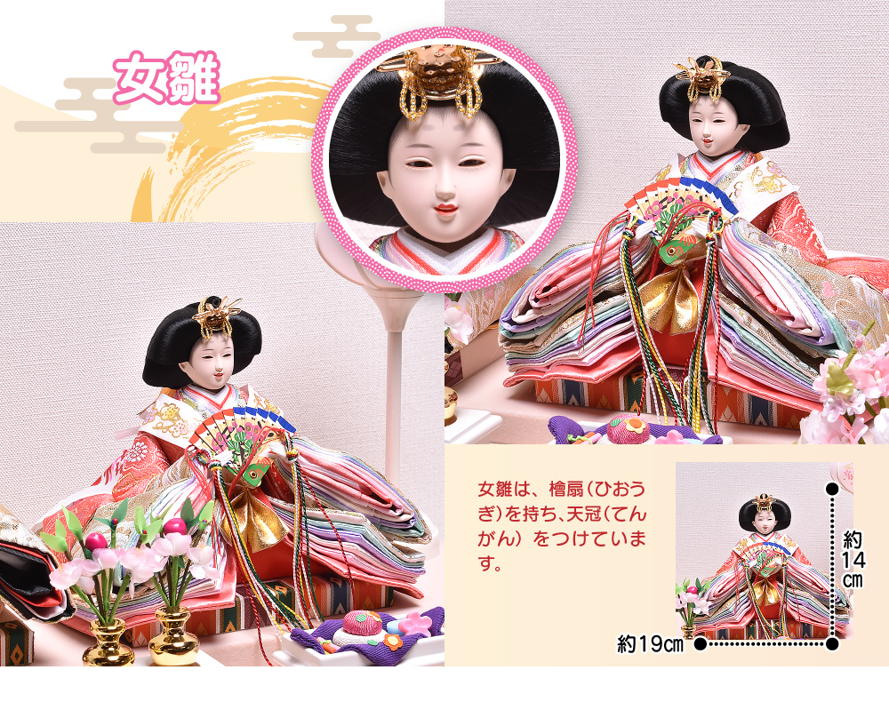 雛人形 ひな人形【選べる2種類】陽葵 ひまり 間口57cm ケース飾り