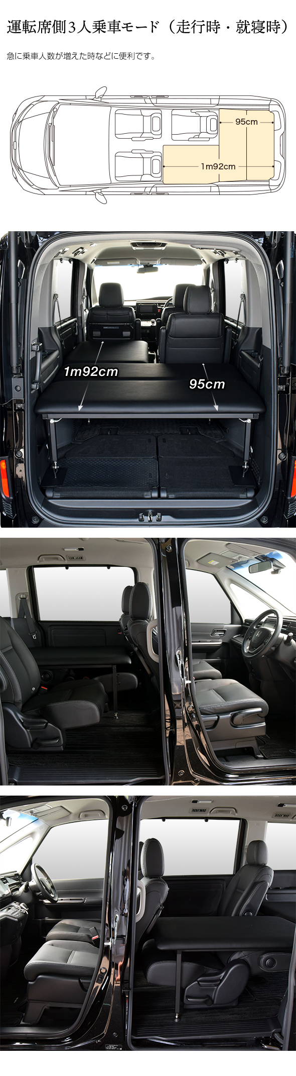 ステップ ワゴン ステップワゴン 両側乗車タイプ ベッドキット RP 7人