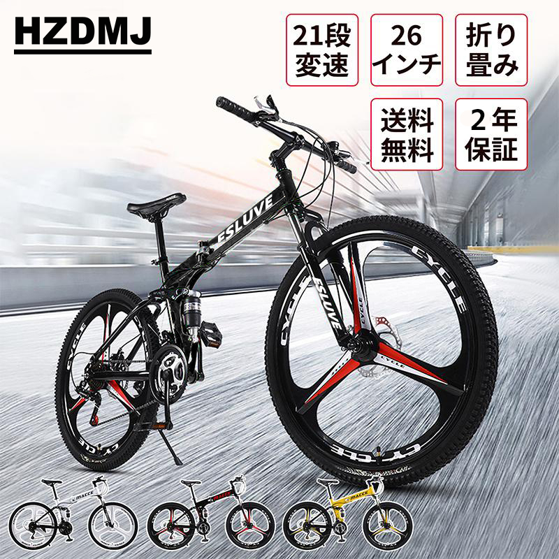 HZDMJ マウンテンバイク 26インチ 21段変速 スポーツバイク クロス