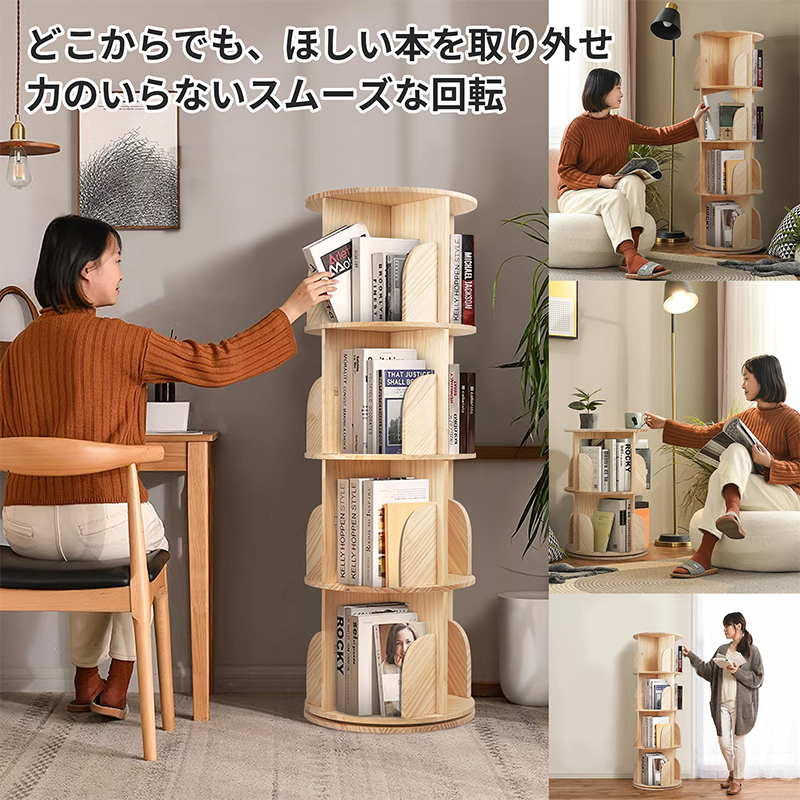 HZDMJ 本棚 回転 絵本 大容量 省スペース コミックラック タイプ 回転