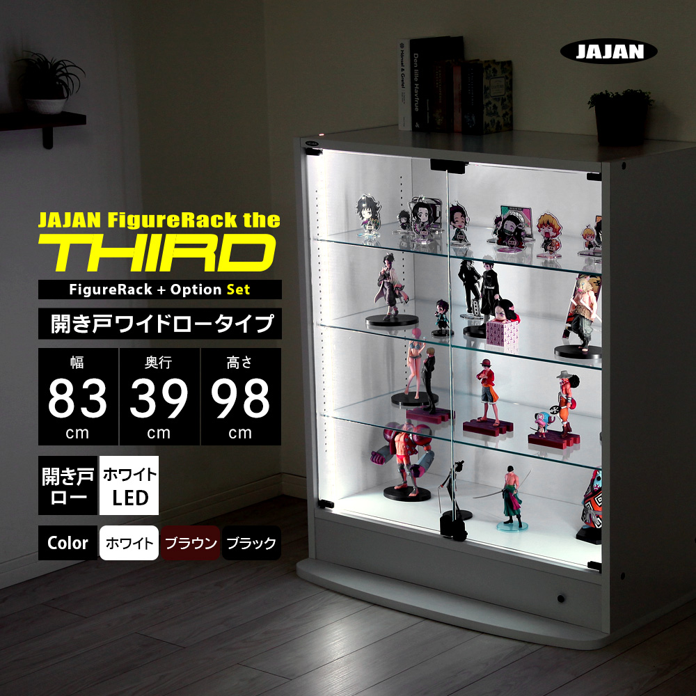 JAJAN ホワイトLEDセット ( ホワイト LED ＋ 本体ロータイプ 開き戸 幅