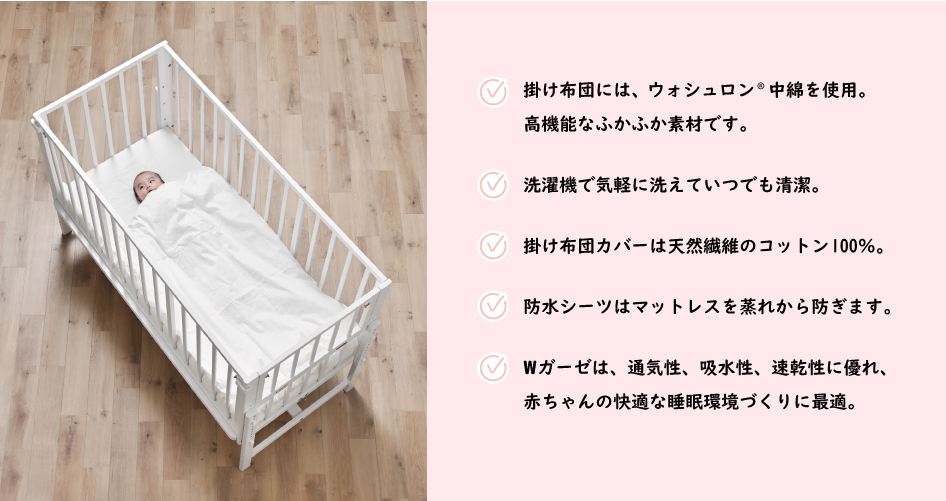 大和屋 yamatoya認定店 ベビー布団セット そいねーるラージ用 掛け布団