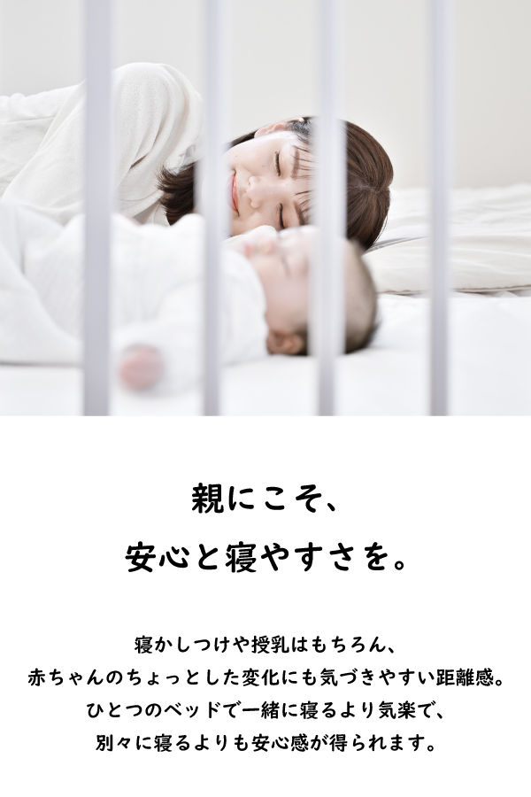 そいねーる yamatoya認定店 ミニ ベビーベッド 添い寝ができるベビー