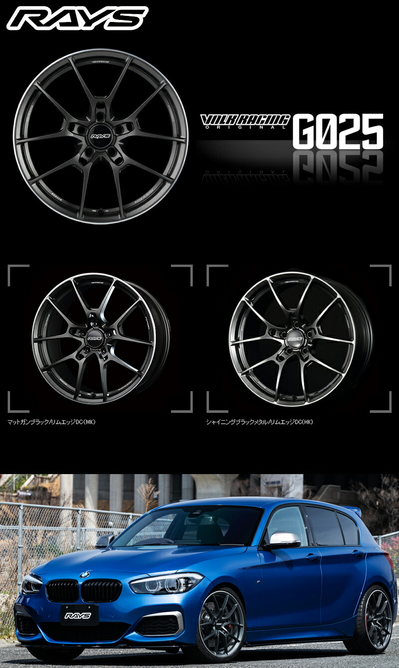 RAYS レイズ ボルクレーシング G025 19インチ 9.5J 5H120 +44 MK
