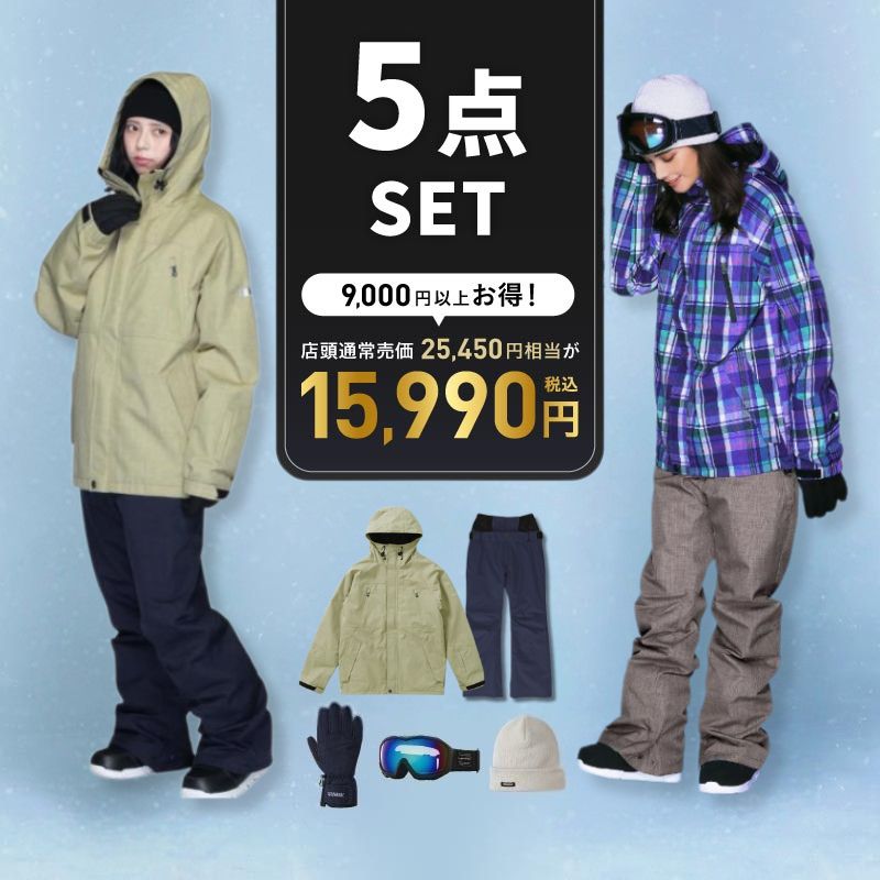 ICEPARDAL（アイスパーダル） 5点セット レンタルよりお得